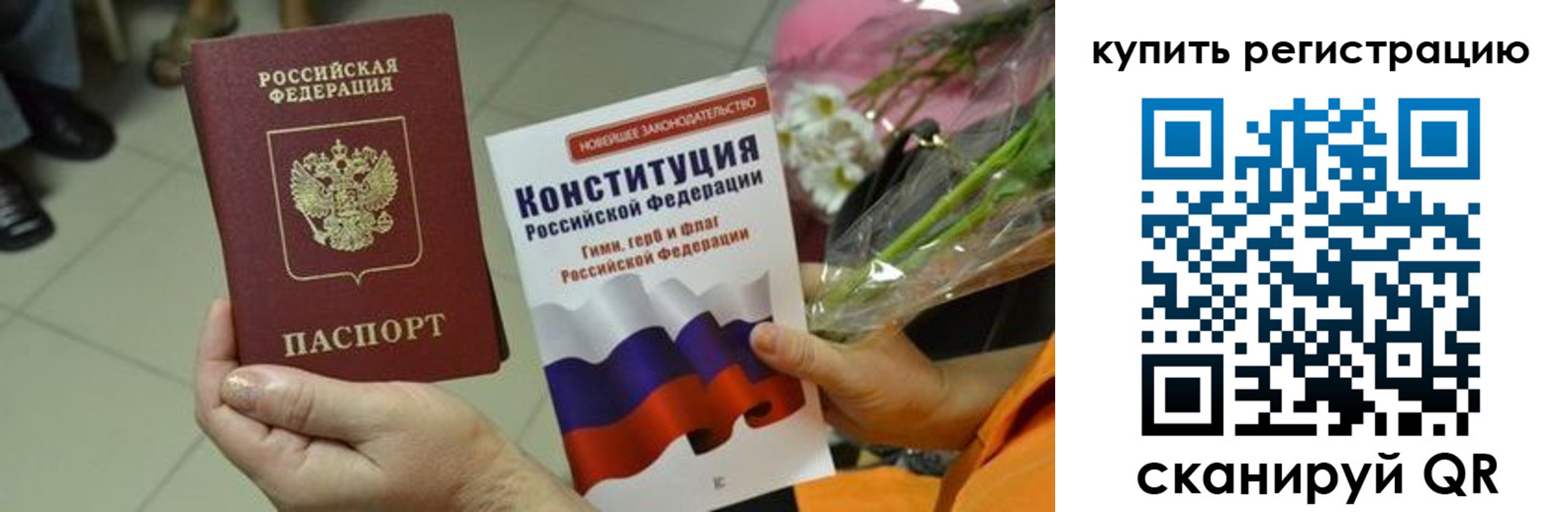 прописка для военкомата в Камызяке