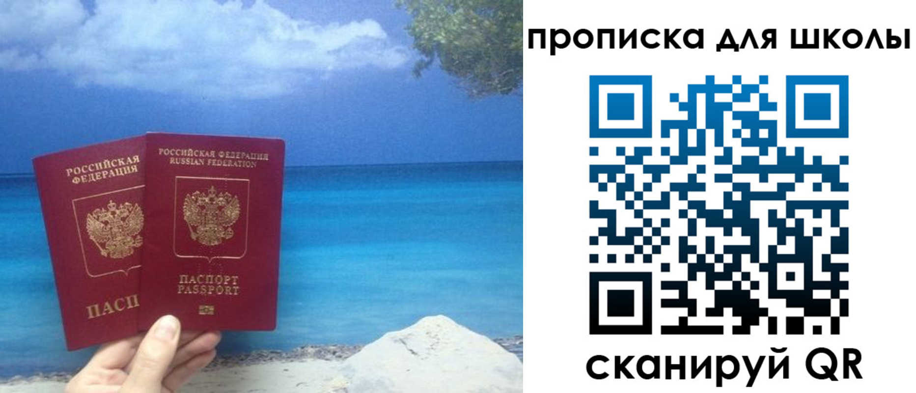 прописка регистрация в Камызяке