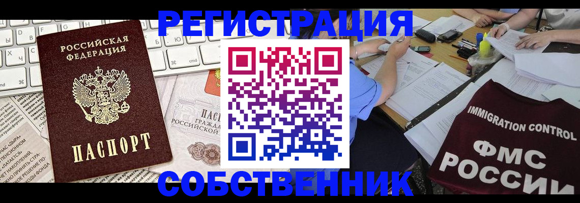 временная регистрация для всех в Камызяке