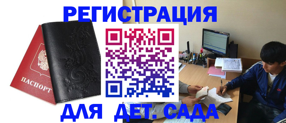 где прописаться в Камызяке